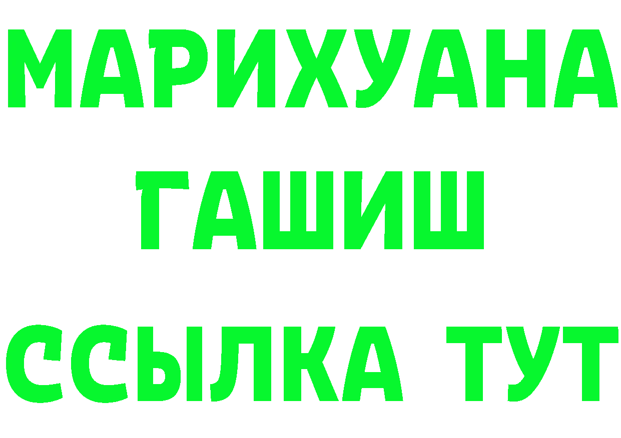 ГАШ 40% ТГК ссылка darknet hydra Арамиль