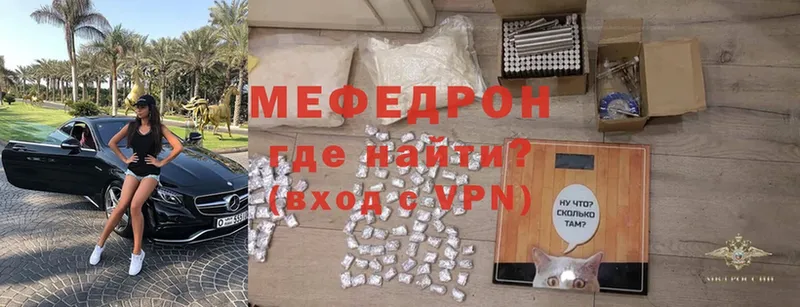 МЯУ-МЯУ mephedrone  Арамиль 