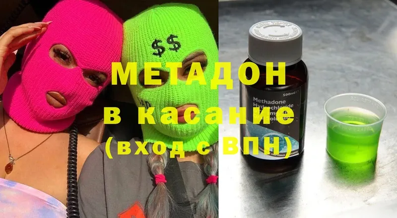 МЕГА ссылки  закладки  Арамиль  МЕТАДОН methadone 