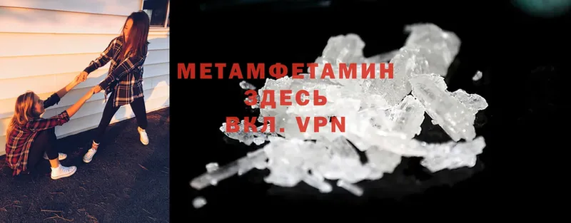 МЕТАМФЕТАМИН Methamphetamine  нарко площадка какой сайт  Арамиль 